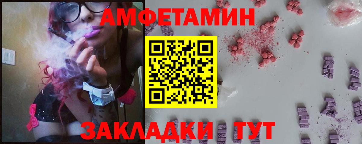 АМФЕТАМИН VHQ Домодедово