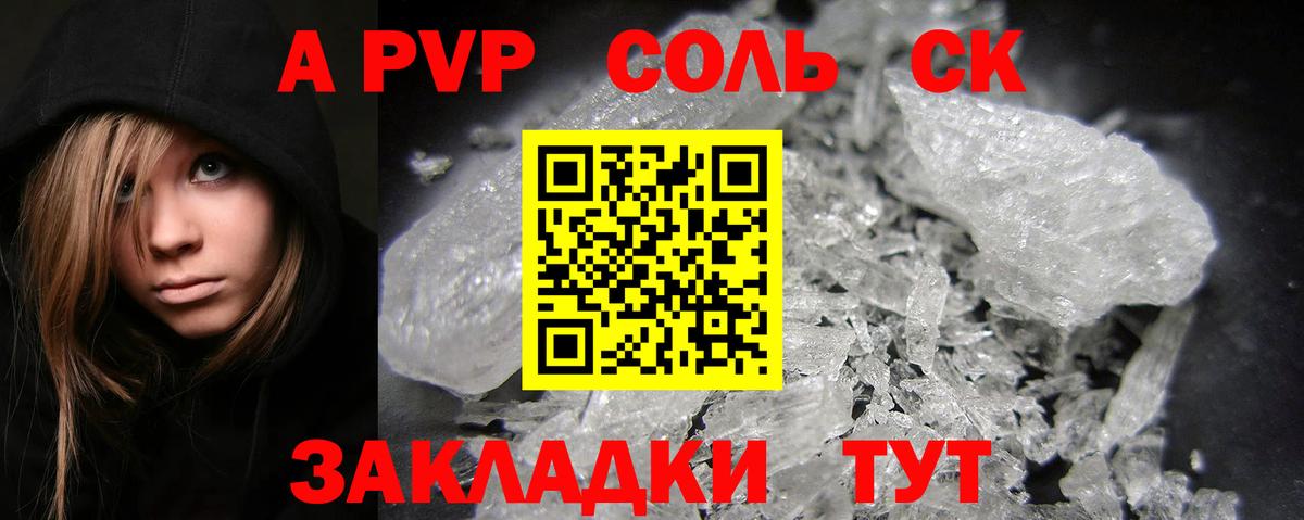 А ПВП крисы CK Домодедово
