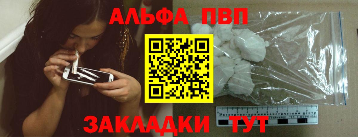 наркошоп  Вход с VPN  A-PVP кристаллы  Домодедово  A PVP СК КРИС 