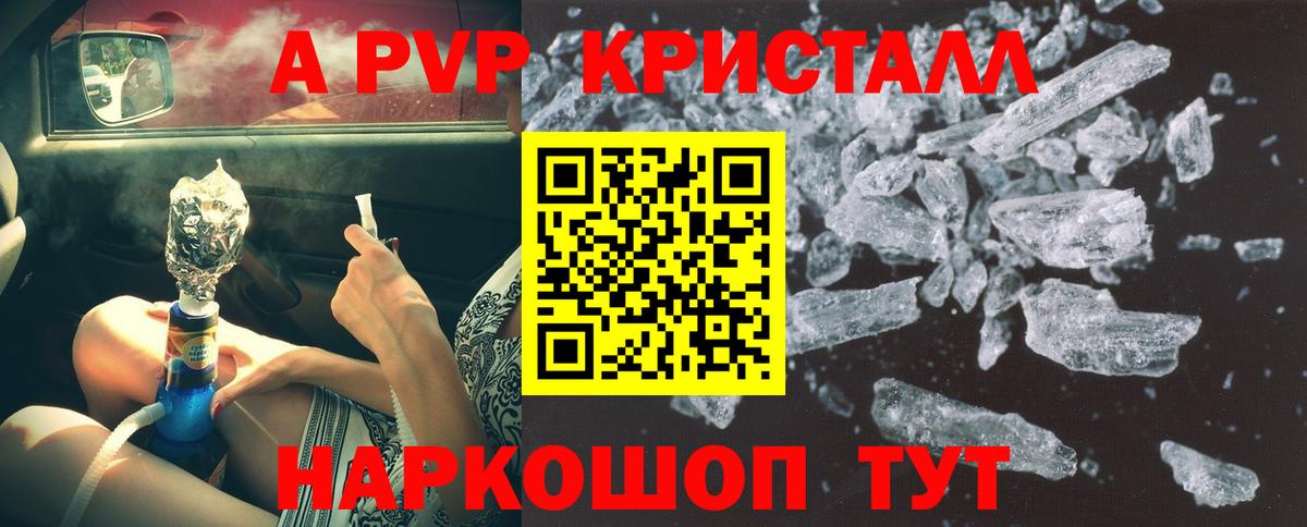 APVP СК КРИС  Домодедово  Alpha PVP мука  Alpha PVP  A PVP Соль 