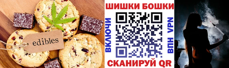 Canna-Cookies конопля  Домодедово 