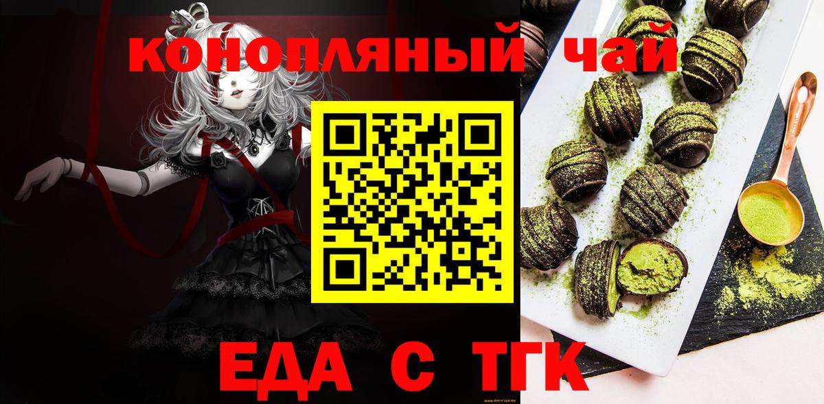 Cannafood конопля  Вход с VPN  Домодедово 