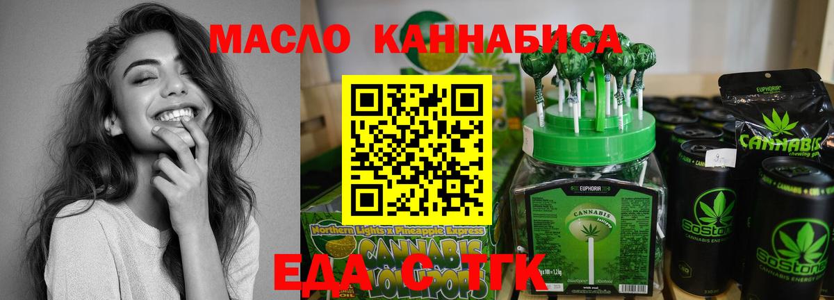 Canna-Cookies конопля  Домодедово 