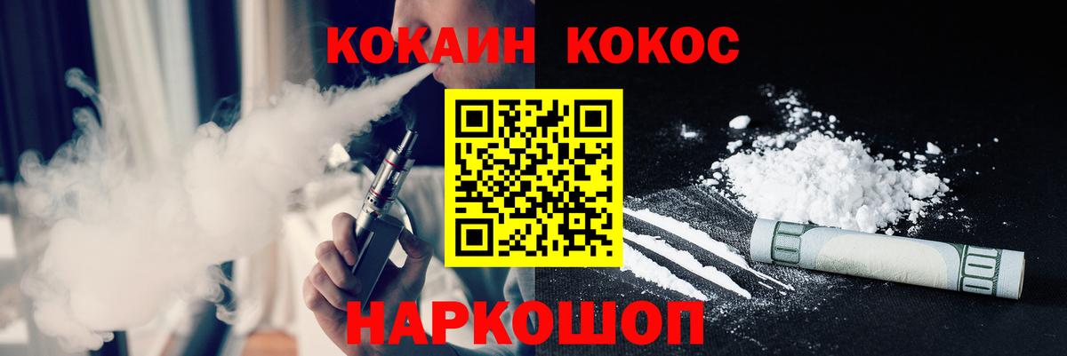 Кокаин  Cocaine 97%  купить  цена  Домодедово  Вход с VPN 