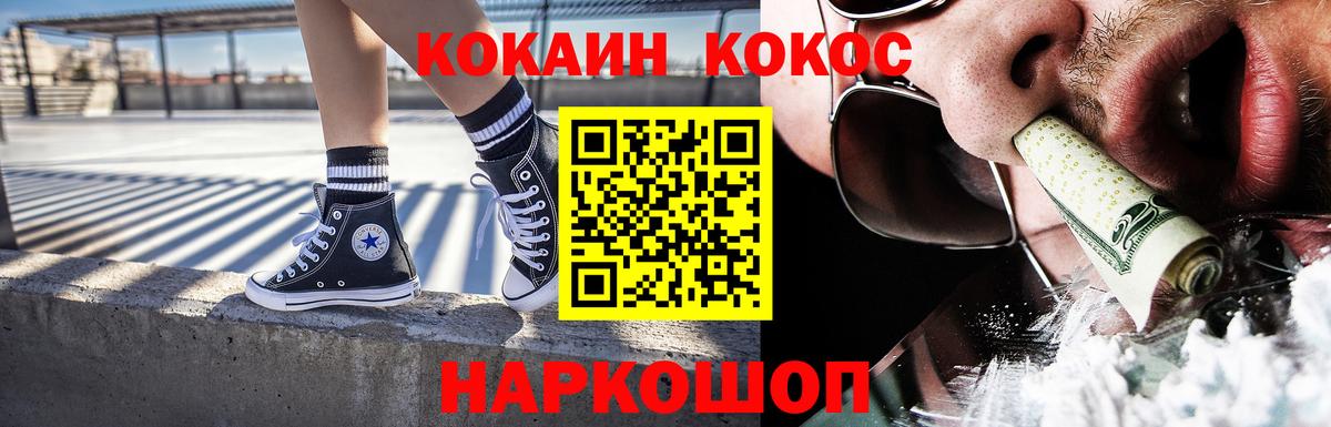COCAIN 99% Домодедово