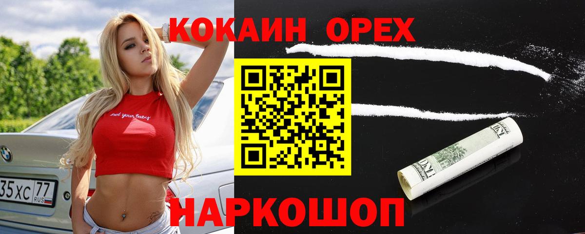 Кокаин 97%  Домодедово  COCAIN Fish Scale 