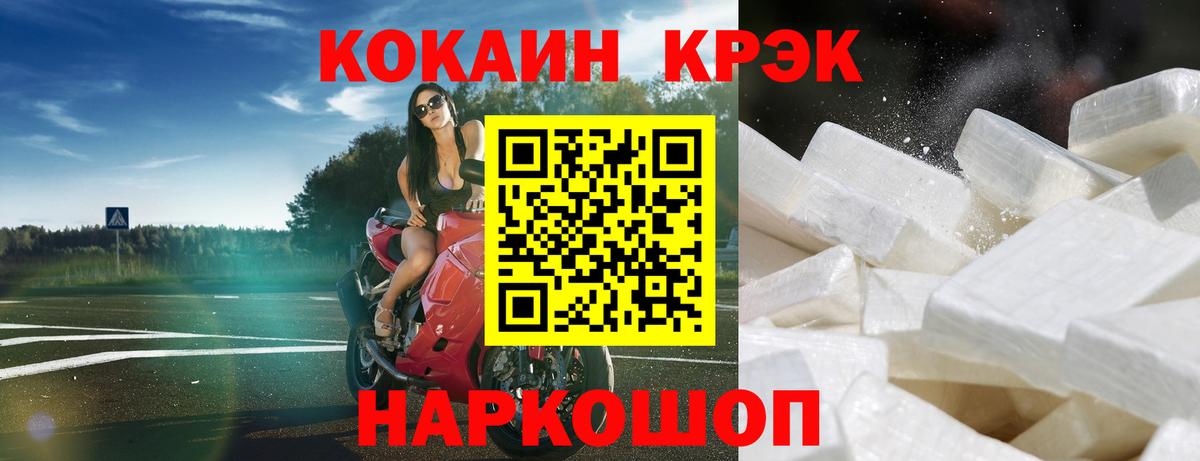 COCAIN 97% Домодедово