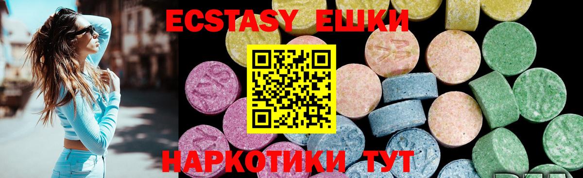 Ecstasy  Ecstasy DUBAI  Домодедово  ЭКСТАЗИ таблы 