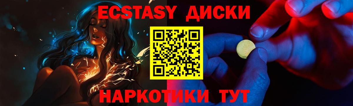 ЭКСТАЗИ Philipp Plein  ЭКСТАЗИ  Домодедово  Вход с VPN  Экстази диски 