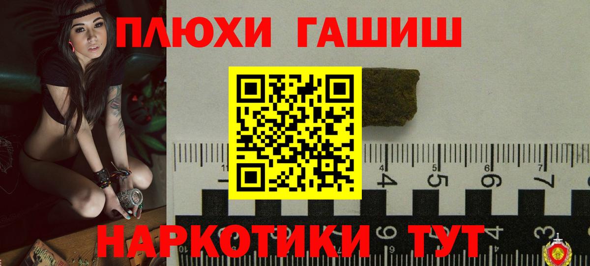 Домодедово  ГАШИШ гарик  Вход с VPN  Гашиш VHQ 