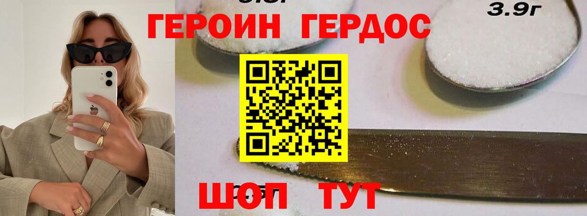 ГЕРОИН VHQ  Героин  Домодедово 