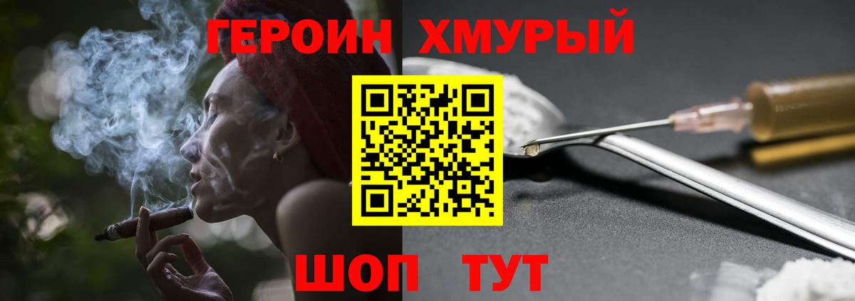 Домодедово  Героин  Вход с VPN  ГЕРОИН афганец 
