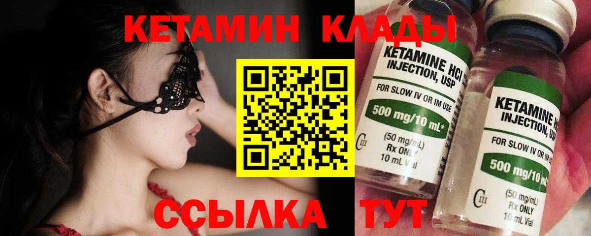 Домодедово  мега зеркало  Вход с VPN  Кетамин VHQ 