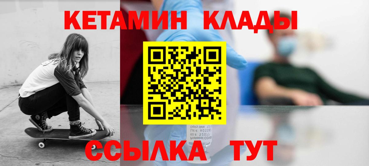 Кетамин ketamine Домодедово