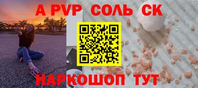 Альфа ПВП Волжск