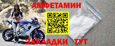 амфетамин Балаково