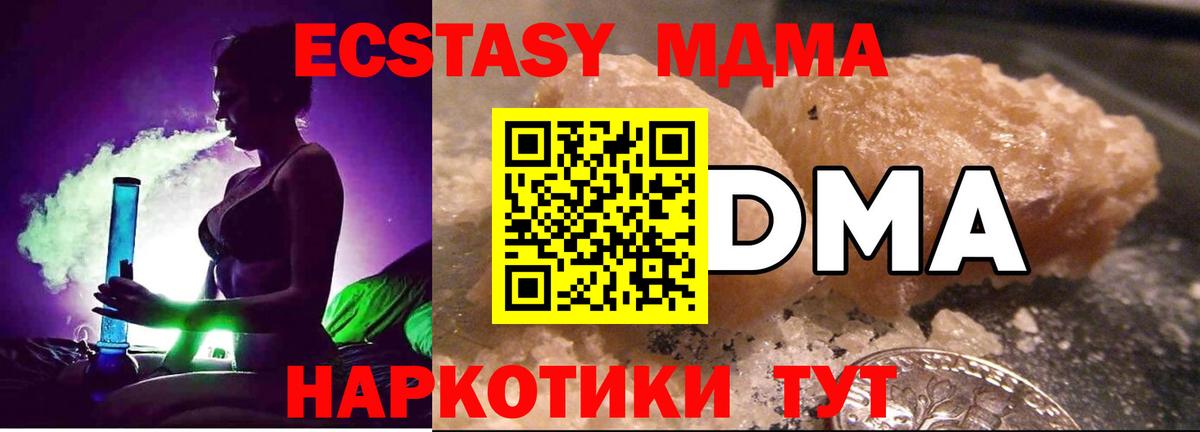 МДМА Molly Домодедово