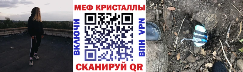 МЕФ mephedrone  Домодедово 