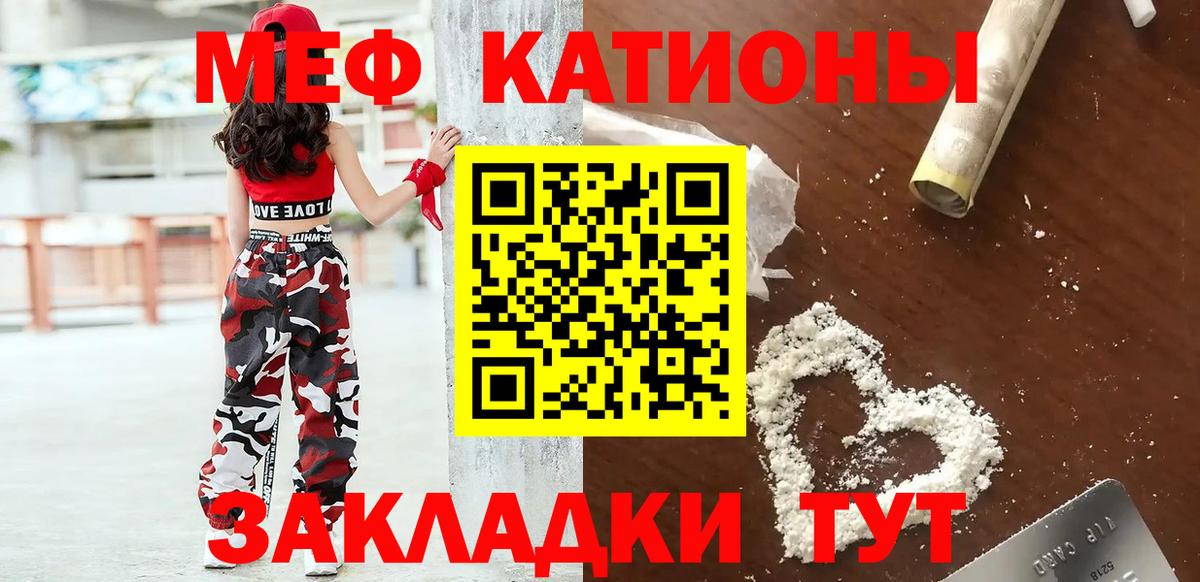 МЕФ кристаллы  МЯУ-МЯУ  Мефедрон  Вход с VPN  купить  сайты  Домодедово  Меф VHQ 