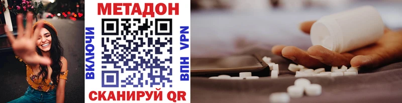 купить  сайты  Домодедово  OMG ссылки  Метадон methadone 