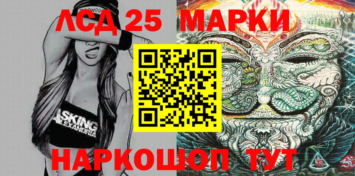 Наркотические марки  Домодедово  Марки 25I-NBOMe 1,8мг 