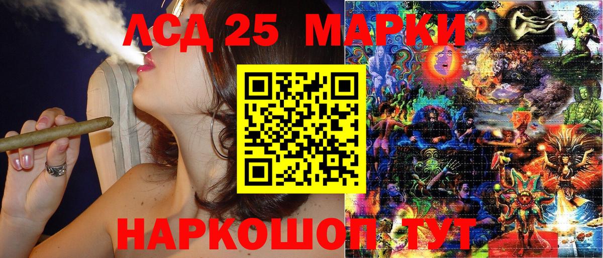 Наркотические марки 1,5мг Домодедово