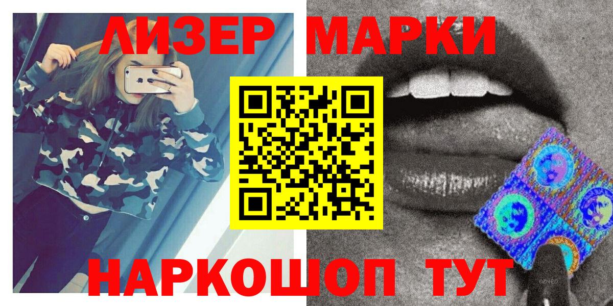 Домодедово  Марки NBOMe 1,5мг  Вход с VPN 