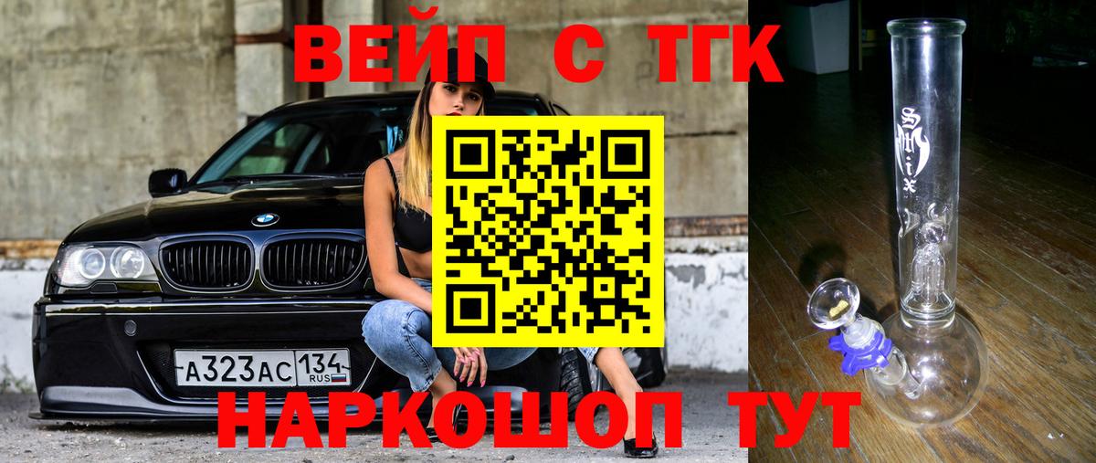Дистиллят ТГК гашишное масло Домодедово