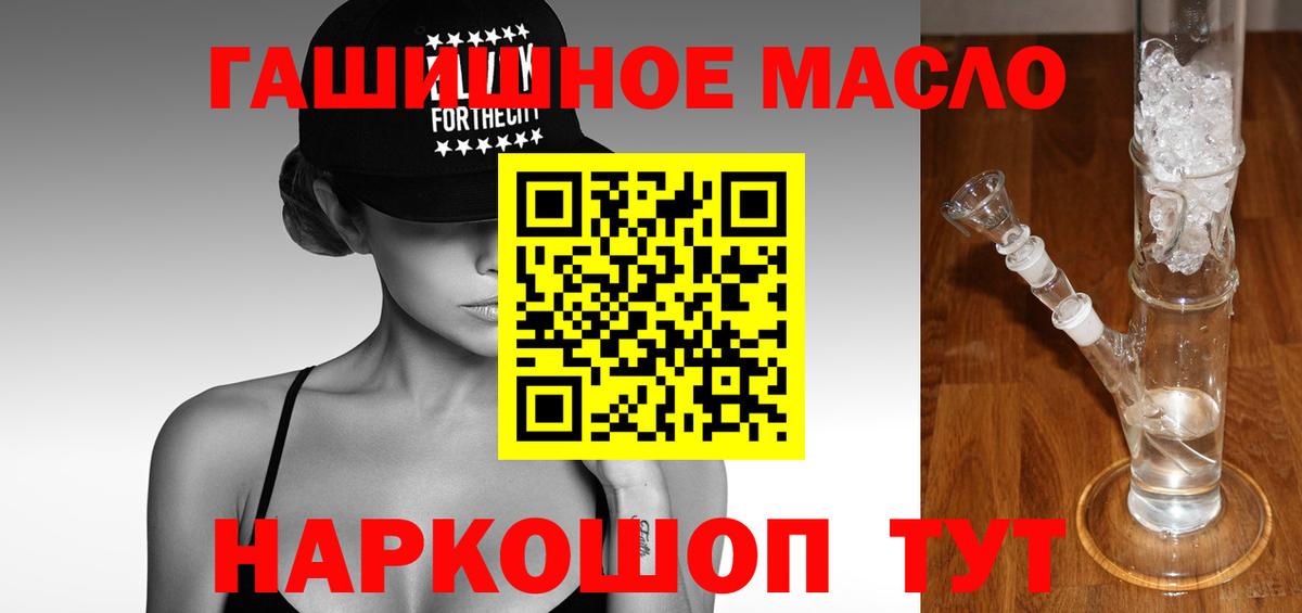 Дистиллят ТГК гашишное масло Домодедово