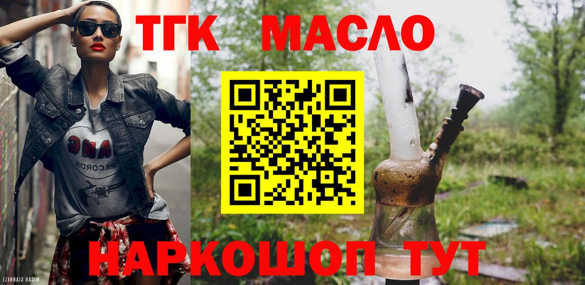 Конопля  Домодедово  МЕФ   ГАШИШ  Гашиш  Вход с VPN 