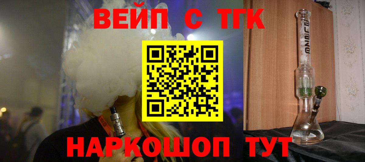 ТГК THC oil  Вход с VPN  Домодедово 