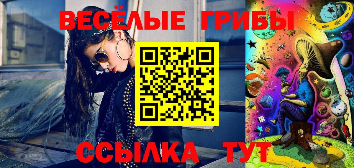 Галлюциногенные грибы GOLDEN TEACHER  Домодедово 