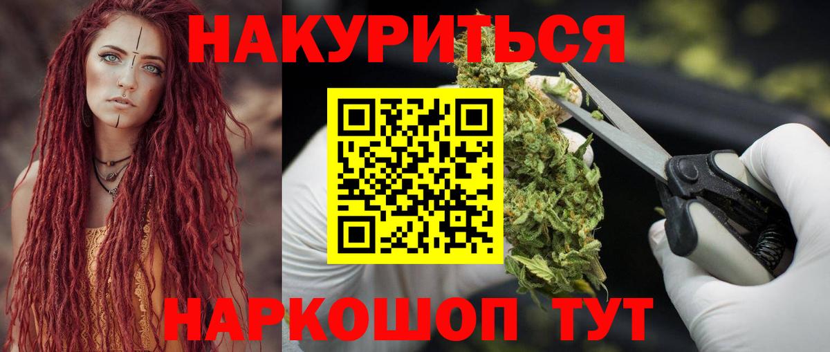Шишки марихуана конопля  Каннабис план  Вход с VPN  Домодедово 