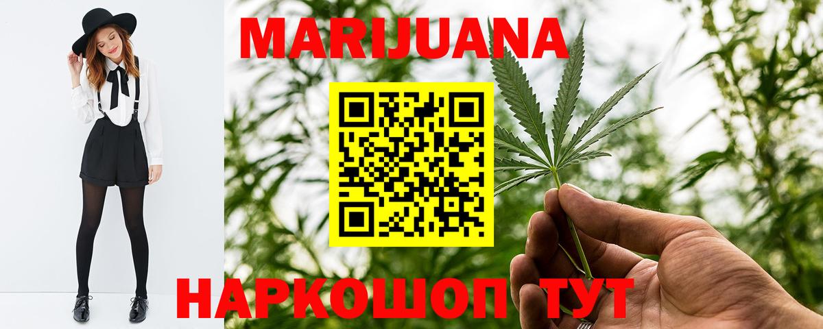 Бошки Шишки Ganja  Конопля конопля  Каннабис план  Домодедово 